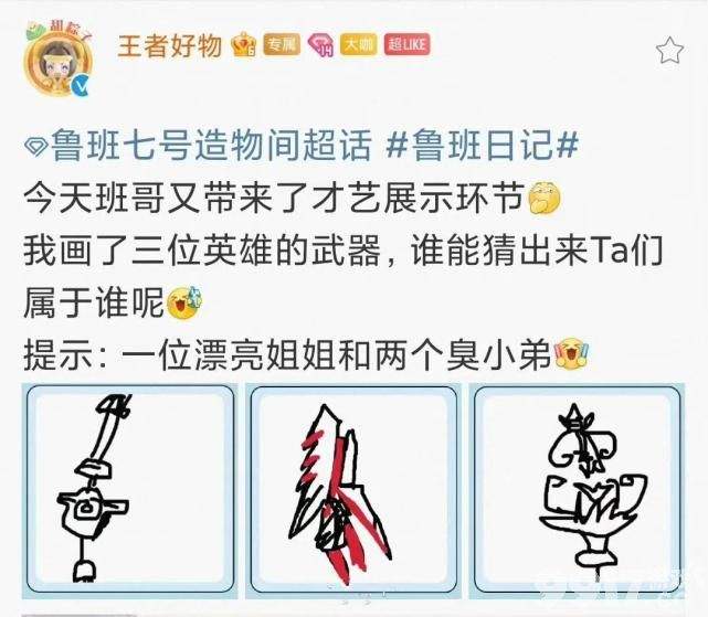 《王者荣耀》免费新皮肤“胡桃夹子”上线，下赛季新英雄信息透露！