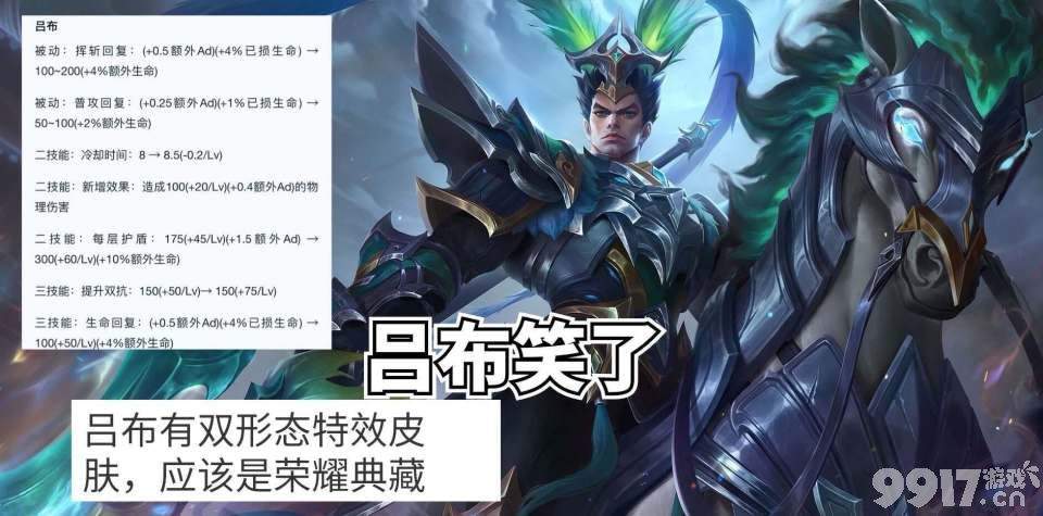 星典藏成为全场最贵皮肤？《王者荣耀》司马懿传说皮肤提前预热