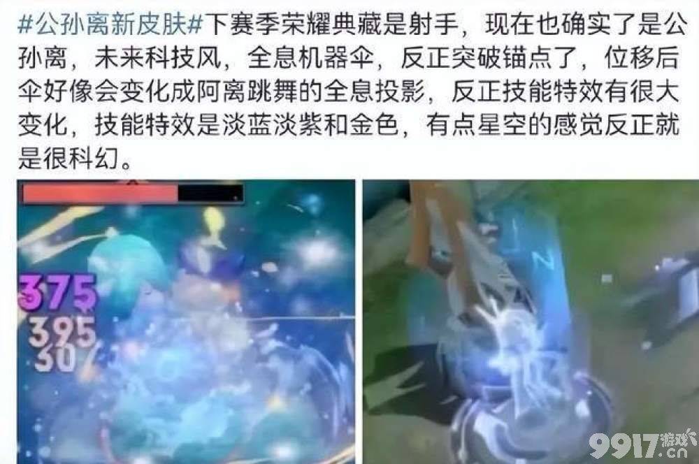 4月公孙离全新典藏皮肤上线,《王者荣耀》新赛季战令皮肤抢先看!