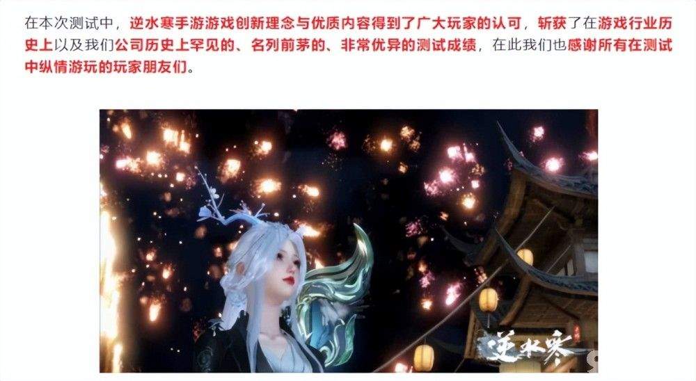 网易开放世界新游首测 成绩竟能赶超原神！
