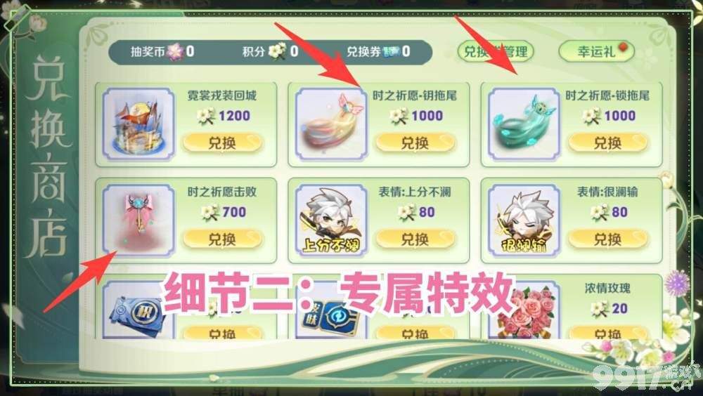 瑶瑶公主的情人节限定皮肤暗示返场?专属兑换商店上线头像框