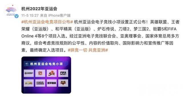 《王者荣耀》正式入亚运会，电子竞技登上官方认可的世界舞台，对玩家意味着什么？