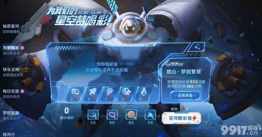 《王者荣耀》7周年限定皮肤投票返场结果已定，典韦岱宗上榜！