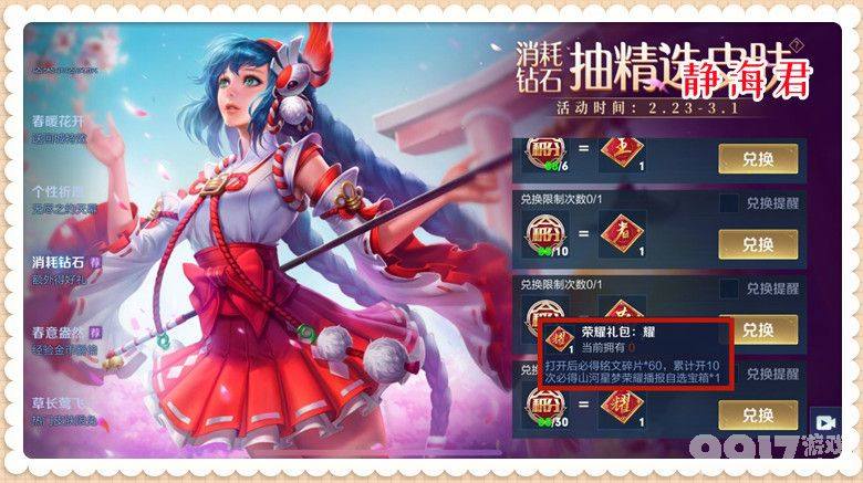 史诗皮肤不要钱！ 白嫖皮肤的活动曝光 但中奖概率仅0.01％