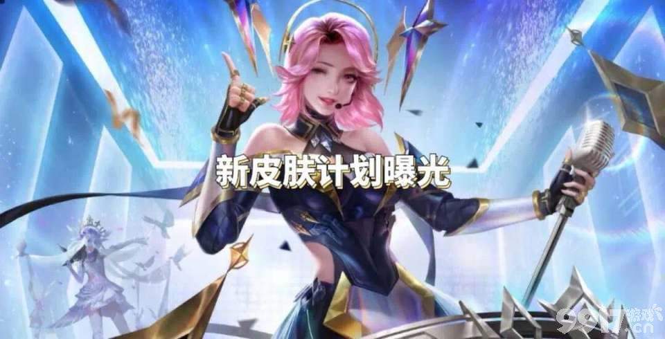 三款荣耀典藏计划透漏！《王者荣耀》火舞无双皮肤正式上线