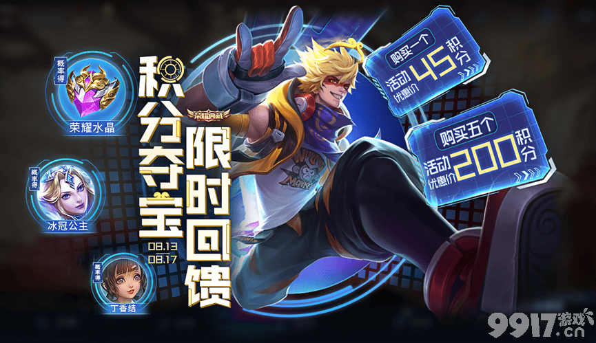 《王者荣耀》正式服8月11号更新，妲己热情桑巴限时返场，娜可露露首款传说皮肤上线