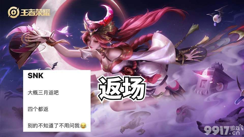 貂蝉次元突破爆料！《王者荣耀》国际服首充送皮肤，限时三选一