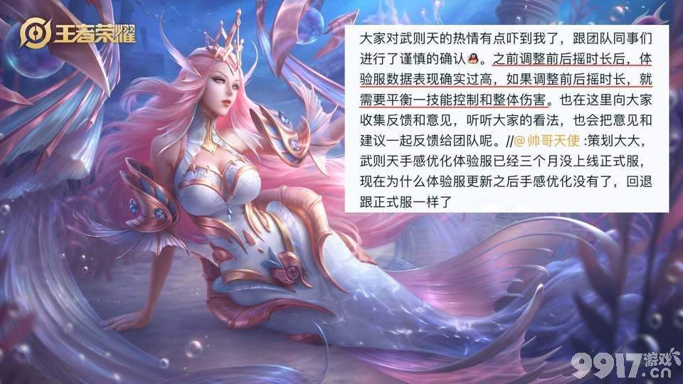 网友爆料：貂蝉喜提无双限定！《王者荣耀》直售皮肤再度掉价？