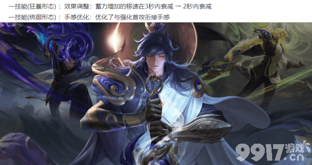 新英雄赵怀真优化继续，对抗路暗信老夫子削弱，黄忠生存能力大幅增加