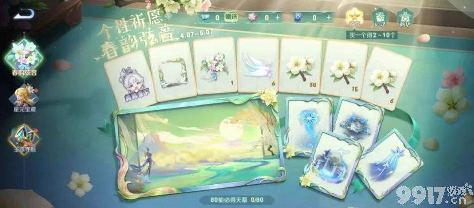 《王者荣耀》又有英雄迎来新皮肤计划,S31新赛季预告正式官宣!
