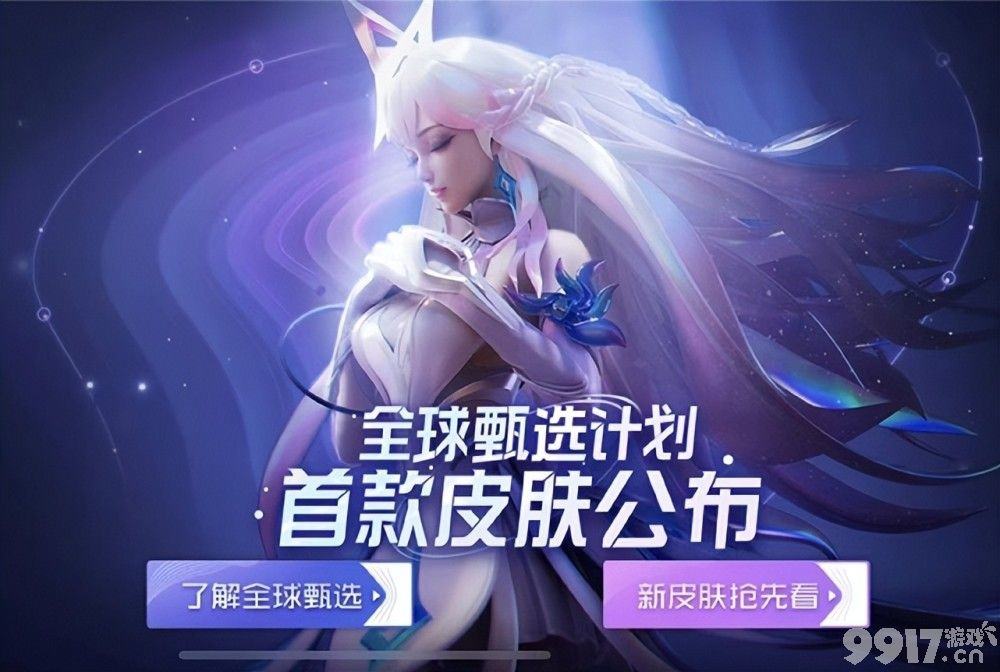 王者玩家都在期待的世冠赛竟是原皮大作战！
