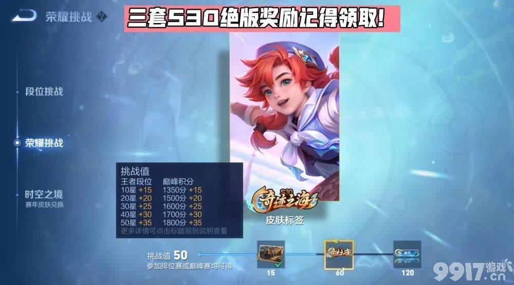 《王者荣耀》抢先服S31赛季预计28日开启，裴擒虎赛季皮肤来袭，S30绝版奖励别忘拿！