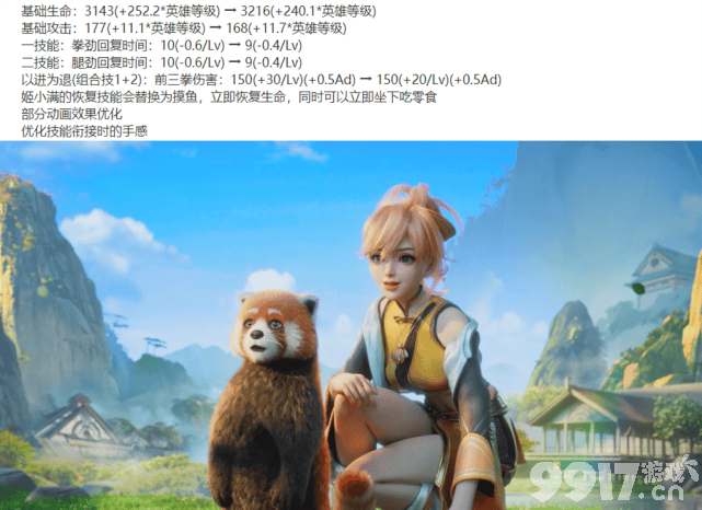 王昭君将迎来四款新皮肤？《王者荣耀》体验服峡谷调整，蔡文姬刘禅加强