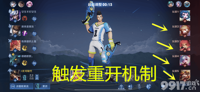 王者玩家提议取消排位重开机制 理由充足或能说服策划！