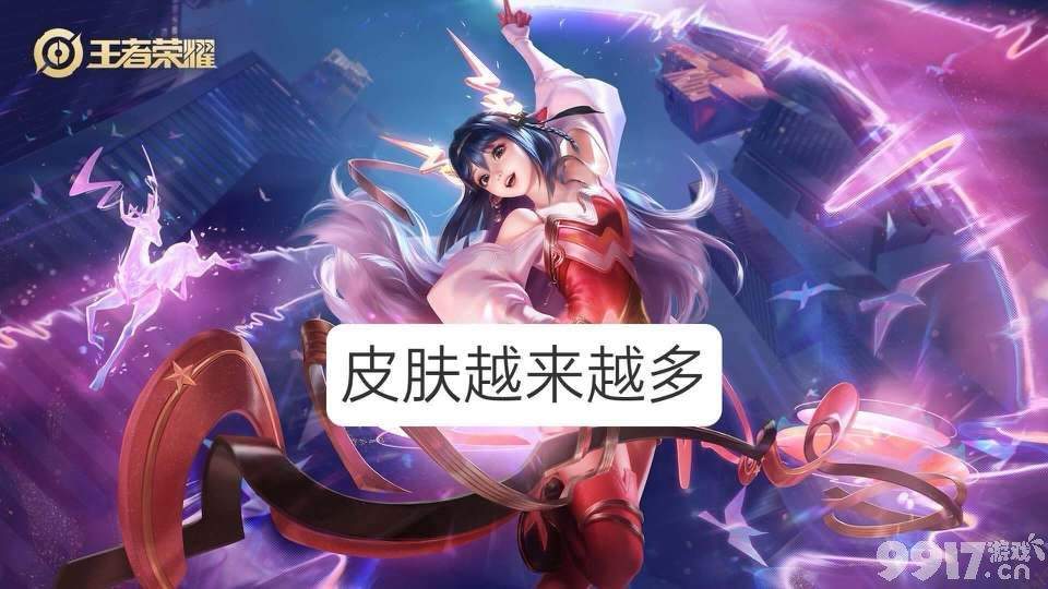 12位女英雄新皮计划最新爆料！《王者荣耀》朵莉亚520皮肤确认