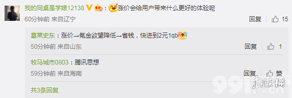 点券确认涨价！ 《王者荣耀》官方回应充值点券涨价:提供更好的体验