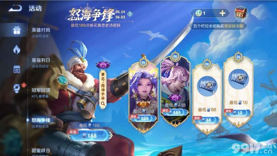 黄忠新皮参与活动只需188点券《王者荣耀》百里重做透漏！