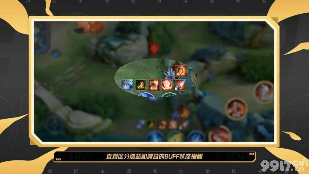 《王者荣耀》S31赛季调整内容曝光，玩家亲密关系升级，狂铁迎来重做