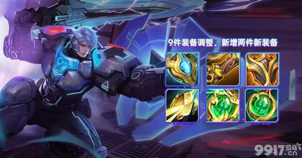 《王者荣耀》S31内容逐渐公布，三款免费皮肤等你拿！还有两件新装备待上线