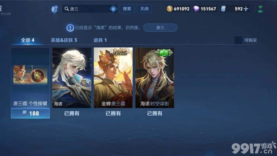 5月皮肤雨即将来袭！《王者荣耀》小乔猫女皮肤最新透漏