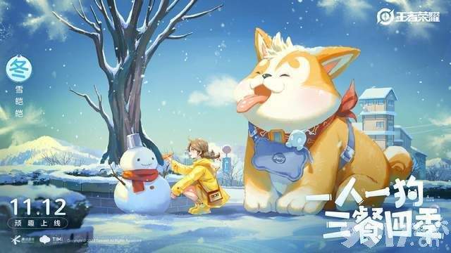 《王者荣耀》阿古朵迎来全新皮肤，完整版王者觉悟预计本月22日上线