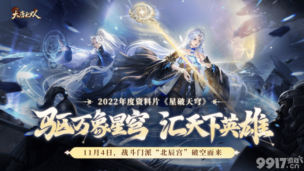 史上最有排面游戏 甄子丹代言 志玲姐姐亲自献唱！