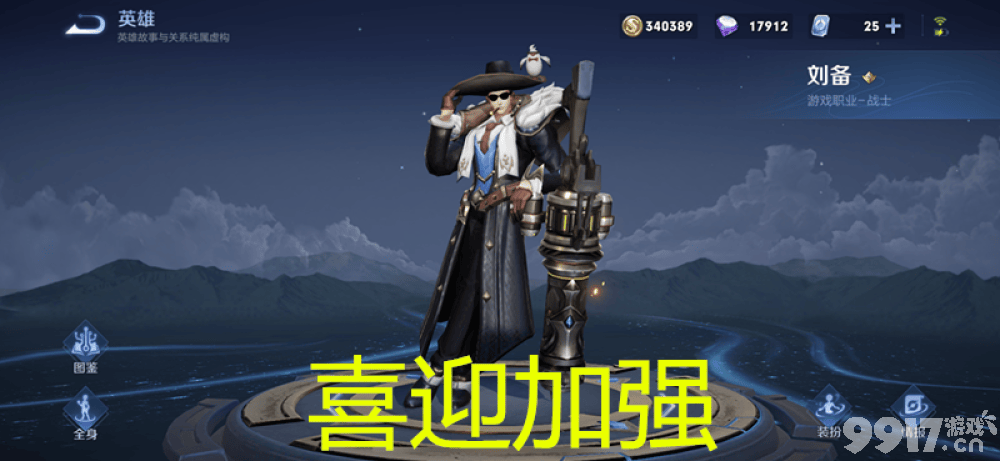 黄忠大削，暗信降温，刘备有望重回打野T0！《王者荣耀》体验服更新