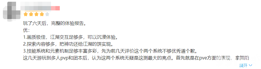网易开放世界新游首测 成绩竟能赶超原神！