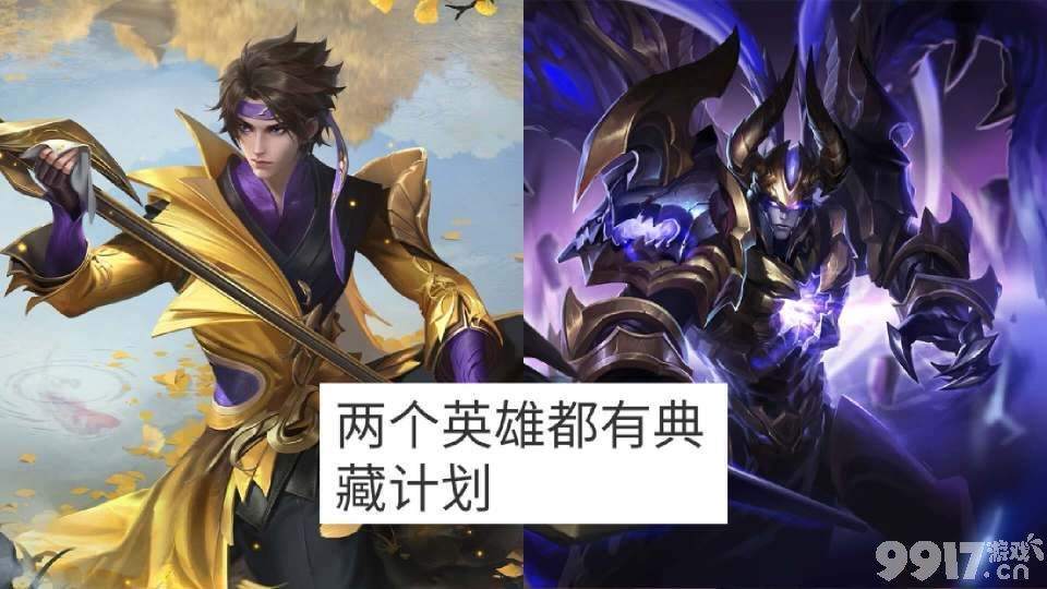 四款新皮肤最新爆料！《王者荣耀》貂蝉、曜将迎来无双皮肤