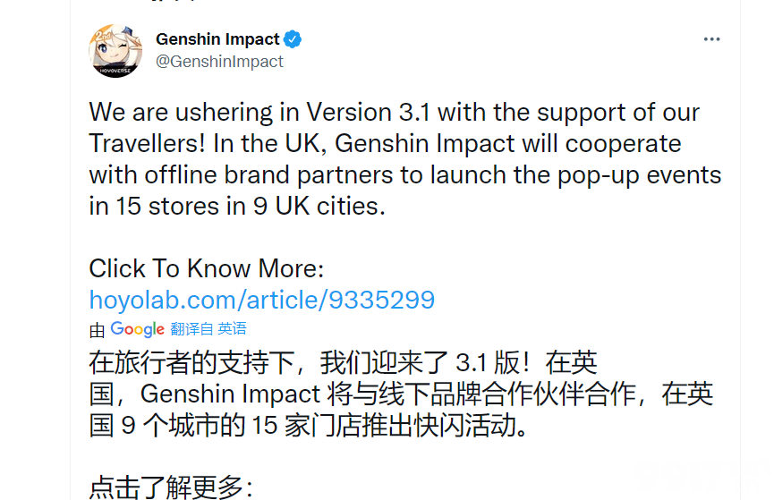 原神在英国举办活动受外网热议 东南亚之行提上议程