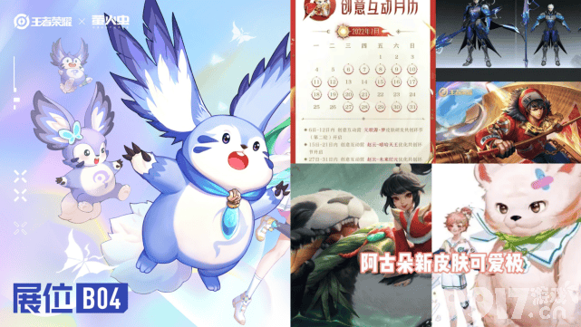 梦奇漫画史诗皮肤来袭，阿古朵新皮肤敲萌，优化共创活动开启！