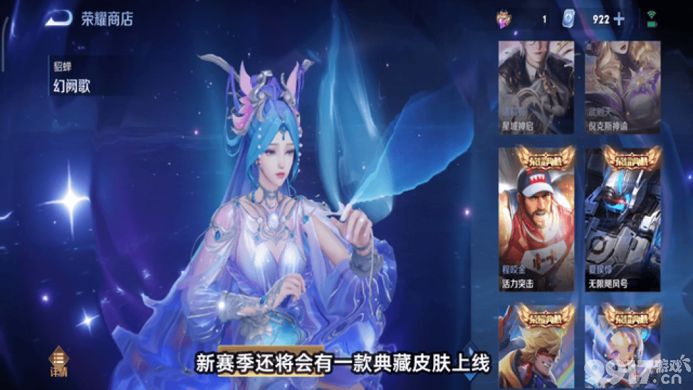 4月公孙离全新典藏皮肤上线,《王者荣耀》新赛季战令皮肤抢先看!