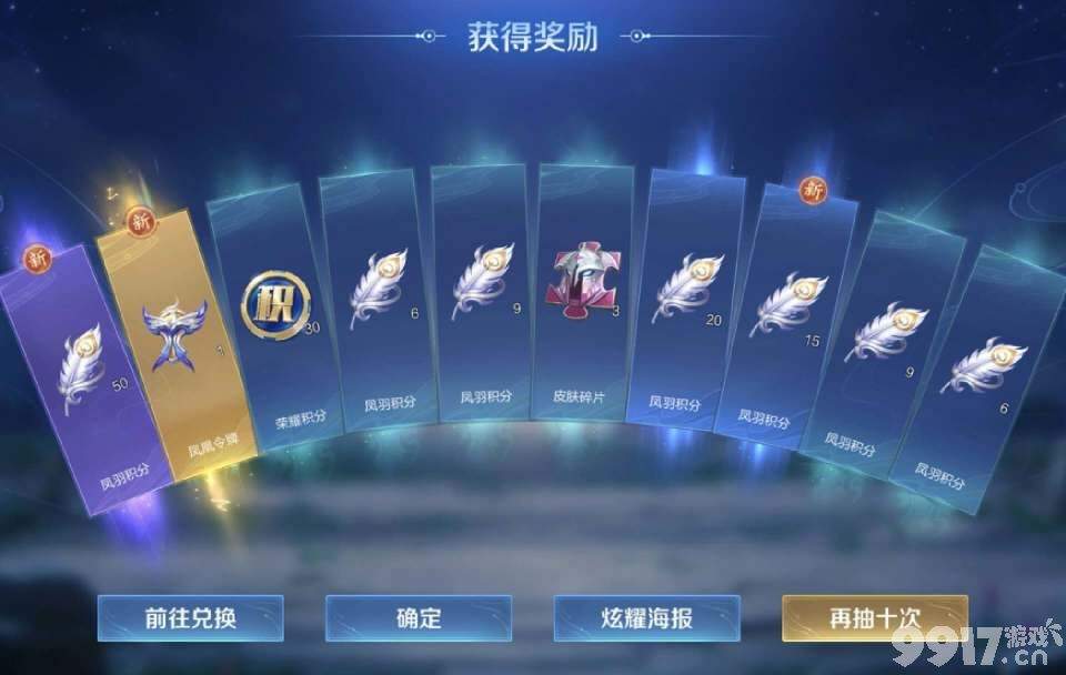 一款荣耀典藏皮肤或将6月上线《王者荣耀》狐妖小狐娘联动爆料!