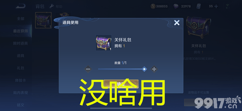 《王者荣耀》奇迹之海新版本一月正式启动，又有新英雄海报中亮相，举报系统仍需升级