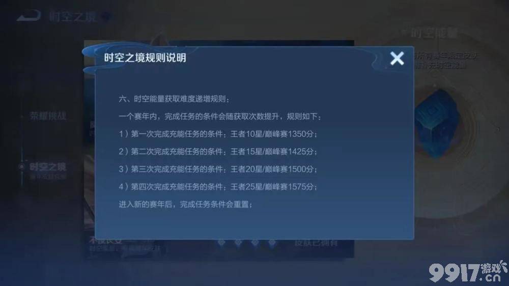 《王者荣耀》S29结束时间披露，王者25星即可解锁“赛年”主题年度皮肤