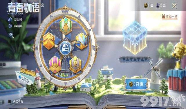 “青春物语”已上架，与实物不符，升级车皮是无底洞，别当大冤种