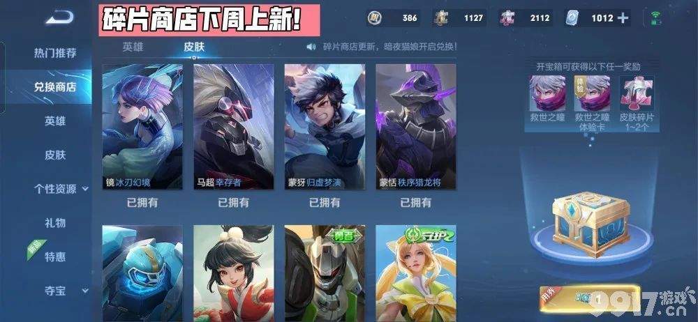 《王者荣耀》抢先服S31赛季预计28日开启，裴擒虎赛季皮肤来袭，S30绝版奖励别忘拿！
