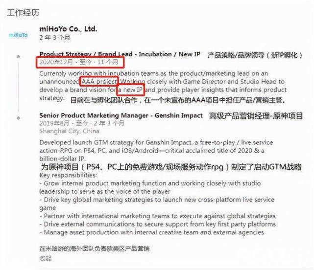 米哈游3A级别新游曝光！ 玩家：这是尝到了原神的甜头！