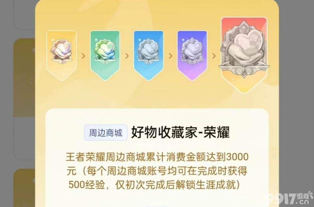 王者又出星会员 前提要够100次五杀!