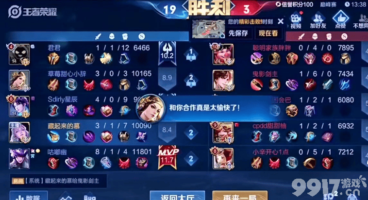 主播北慕撞车小锦儿 结果究竟如何？