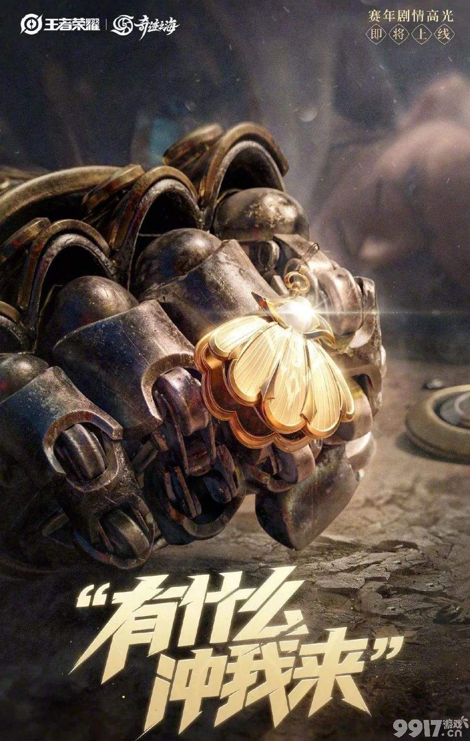 《王者荣耀》又有英雄迎来新皮肤计划,S31新赛季预告正式官宣!