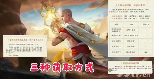 突发！16号新英雄金蝉上线延期！8款限定突袭，防御塔造型全面升级