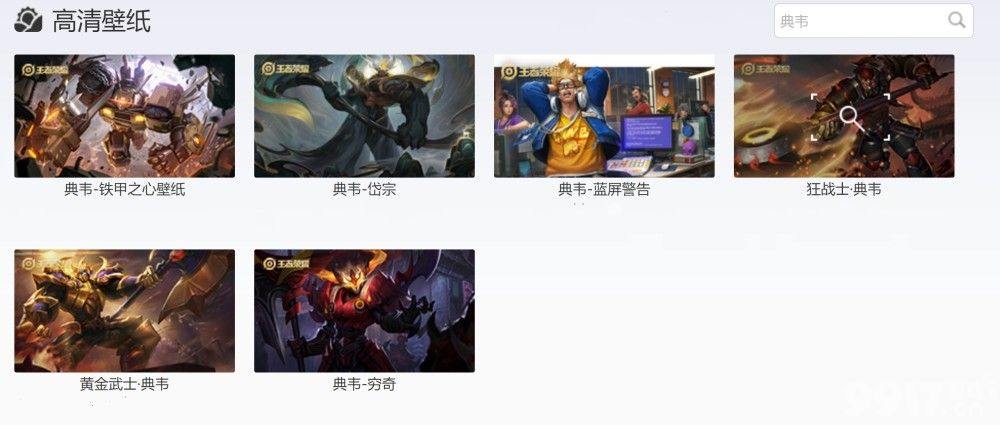 王者七周年皮肤返场  岱宗为何能杀进前五