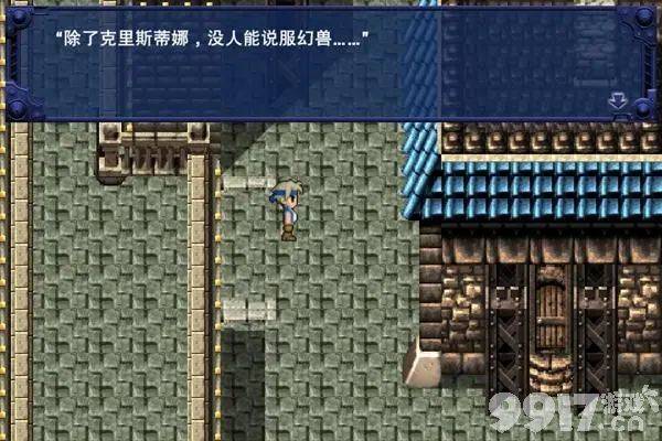 RPG游戏里的的天花板 玩家称之为最完美
