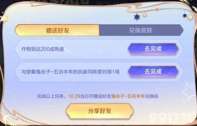 两款史诗皮肤可白嫖！《王者荣耀》七周年限定皮肤返场投票明日开启