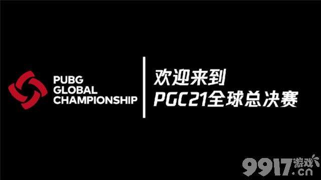 英雄联盟夺冠被官方点名表扬，PUBG却被封杀,同是世界赛为啥差别这么大？！