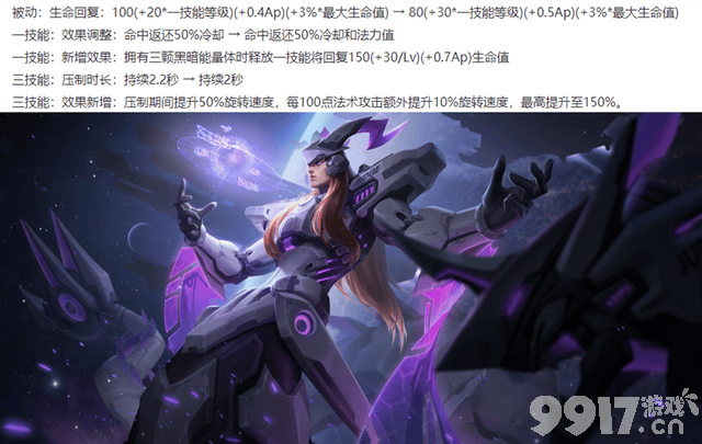 亚瑟安琪拉520限定皮肤“追逃游戏”海报公布，全新形象来袭，体验服英雄调整