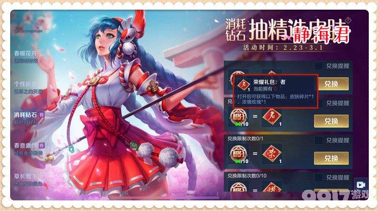 史诗皮肤不要钱！ 白嫖皮肤的活动曝光 但中奖概率仅0.01％