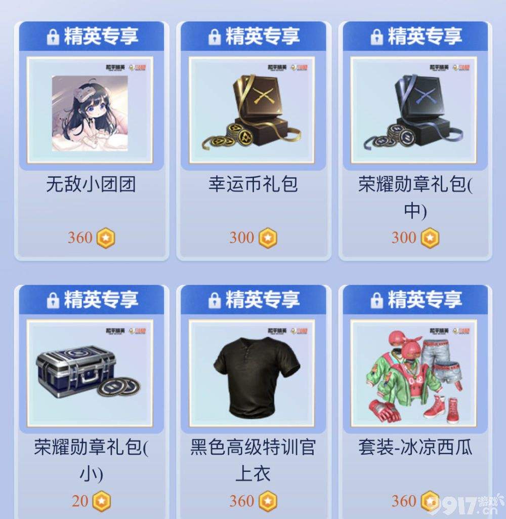  和平精英放维护公告 "螳螂"回归无望