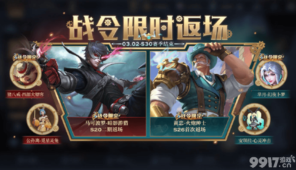干将莫邪画中仙皮肤终于官宣，水墨古风颜值爆表，赛季皮肤返场来袭！